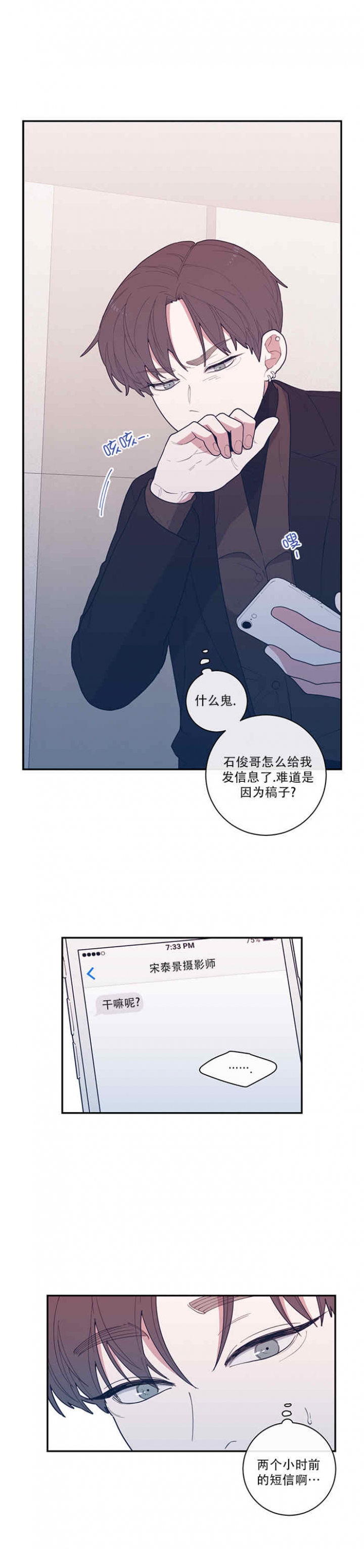 第54话10