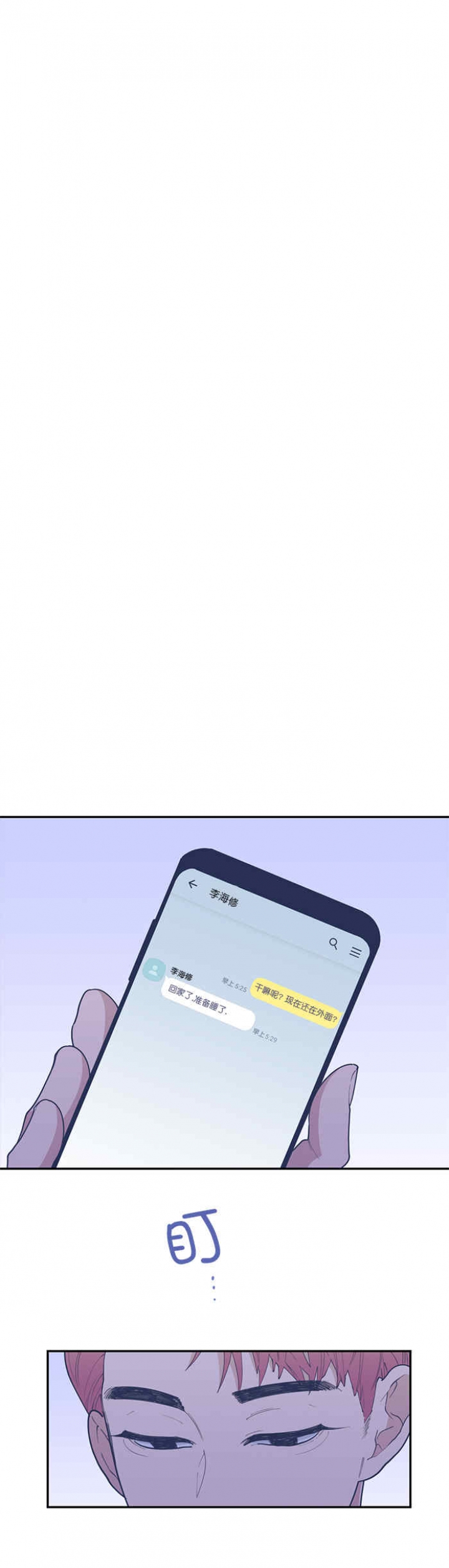 第67话9