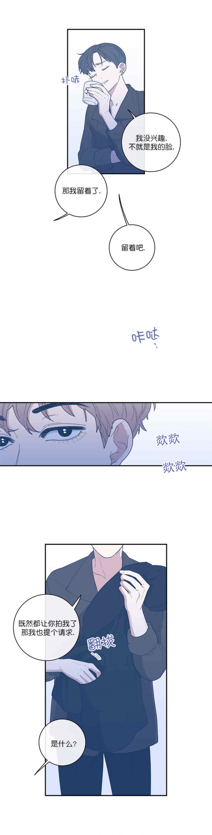 第62话3