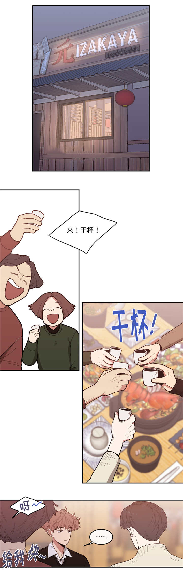 第34话11