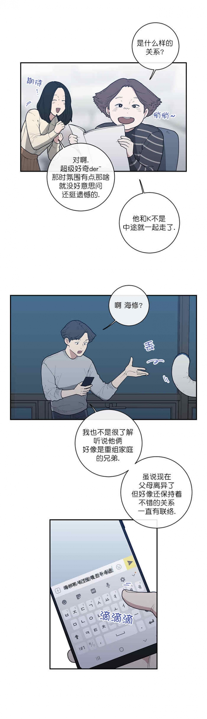 第53话4