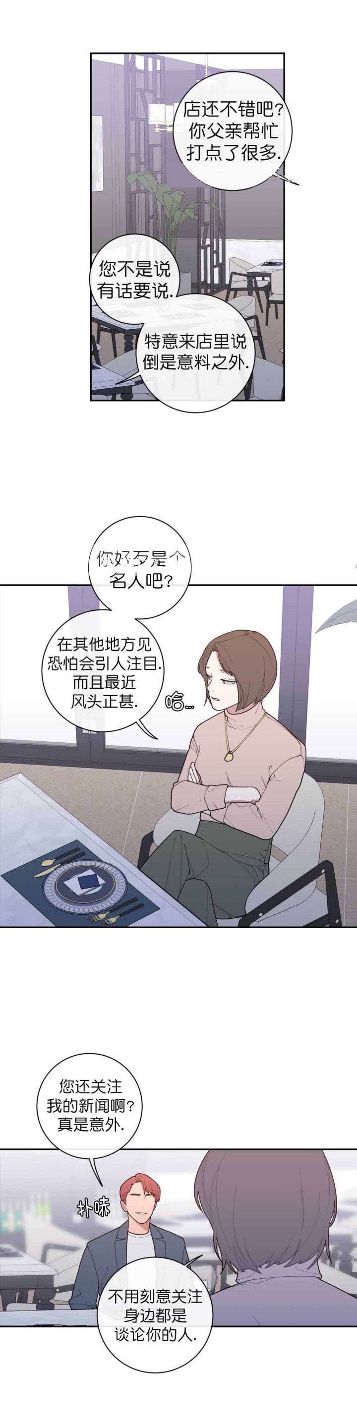 第70话9