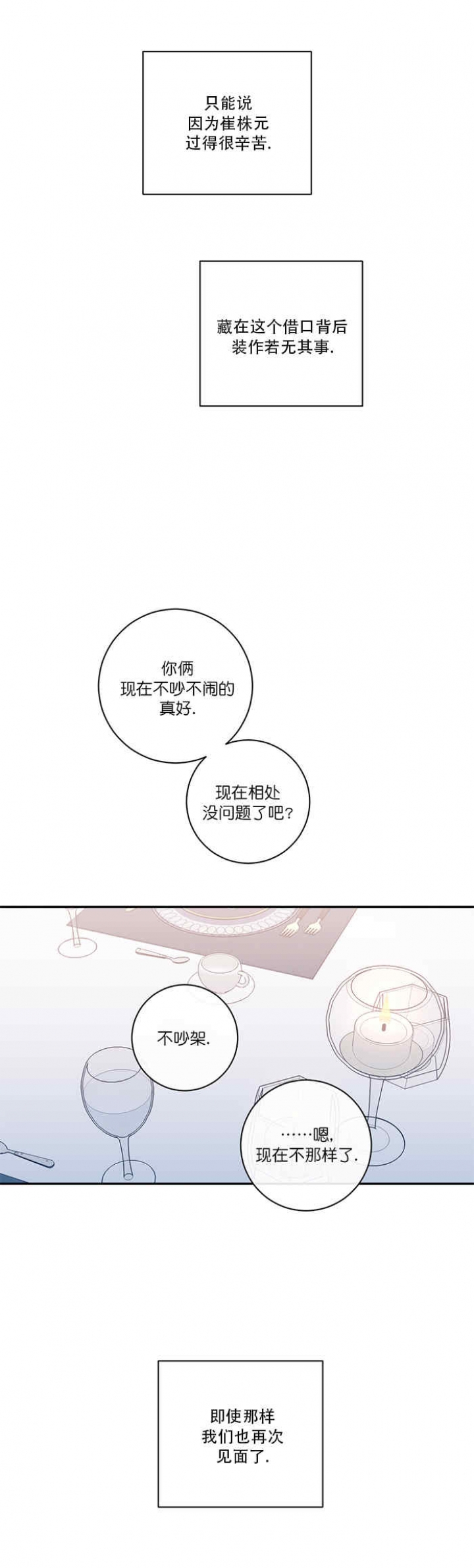 第55话15