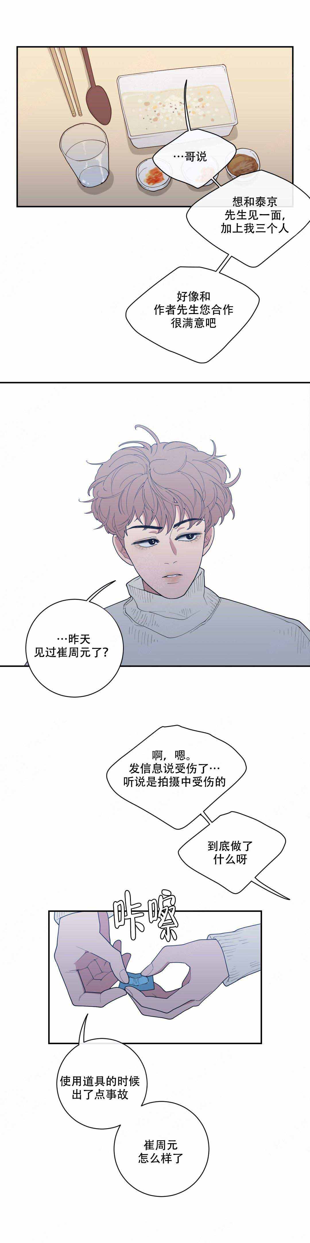 第85话4