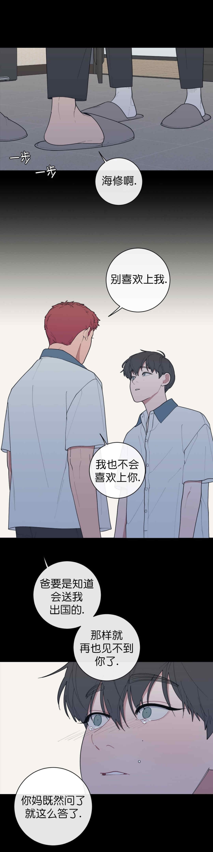 第69话7