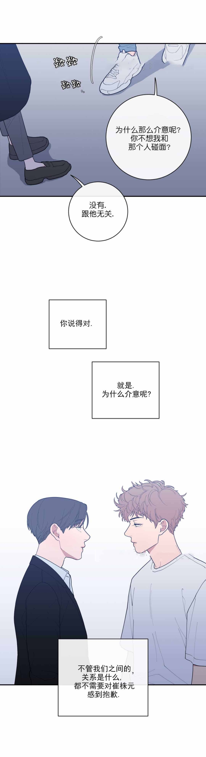 第74话10