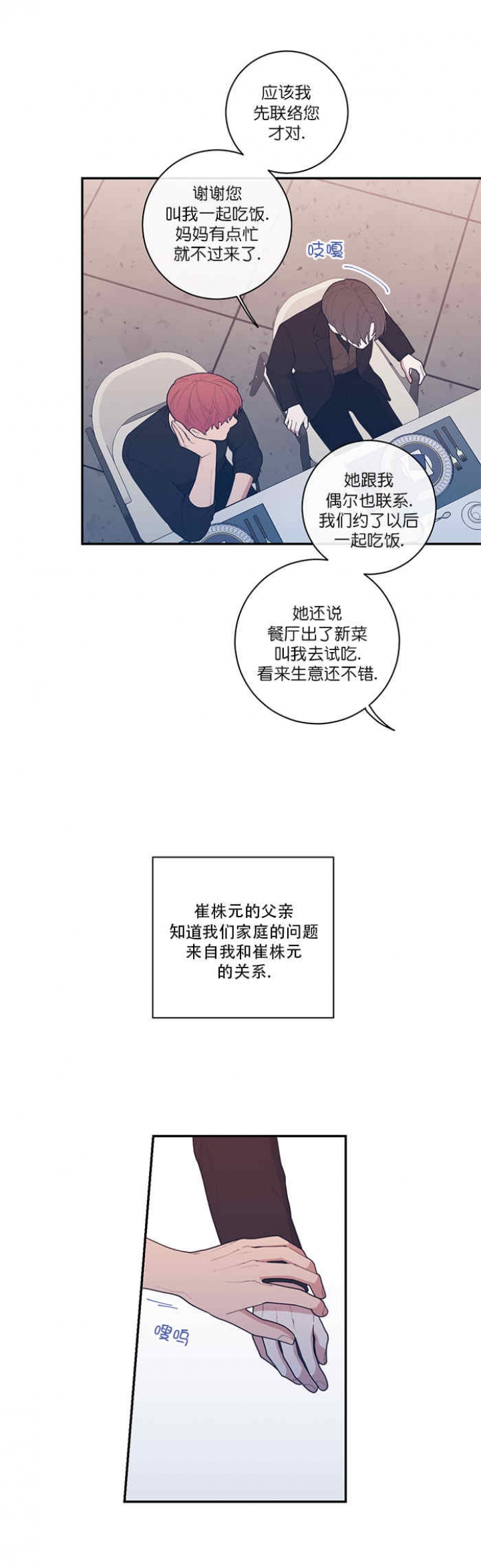 第55话12