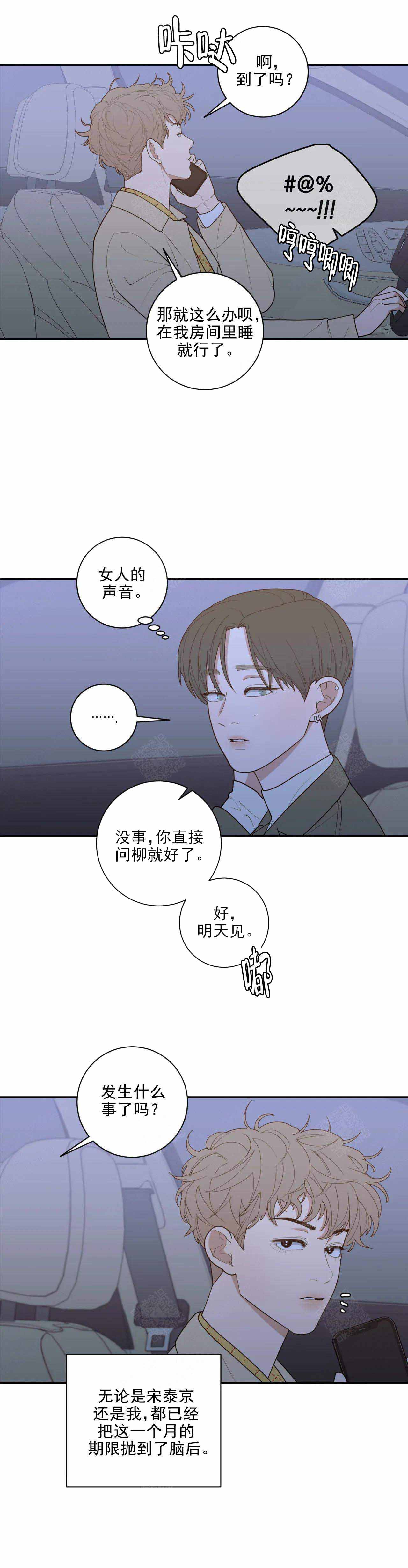 第143话5