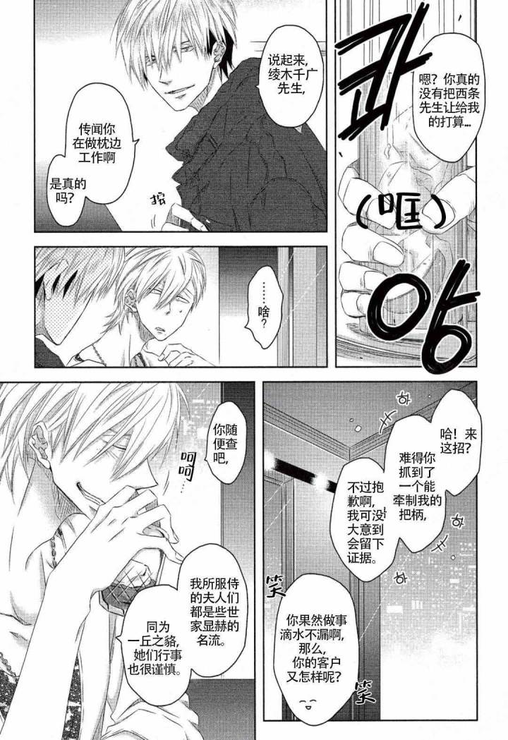 第16话6