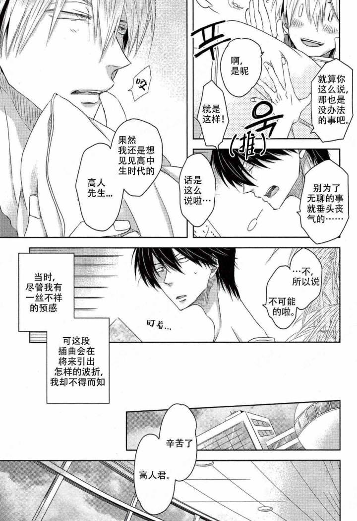 第8话8