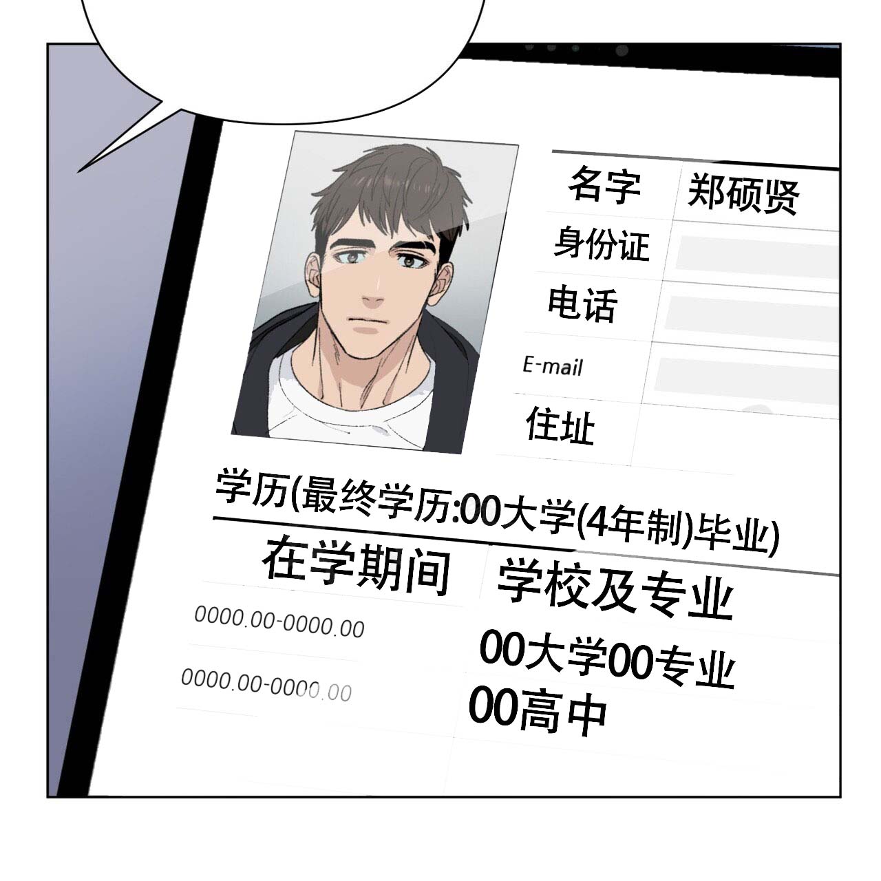 第4话24