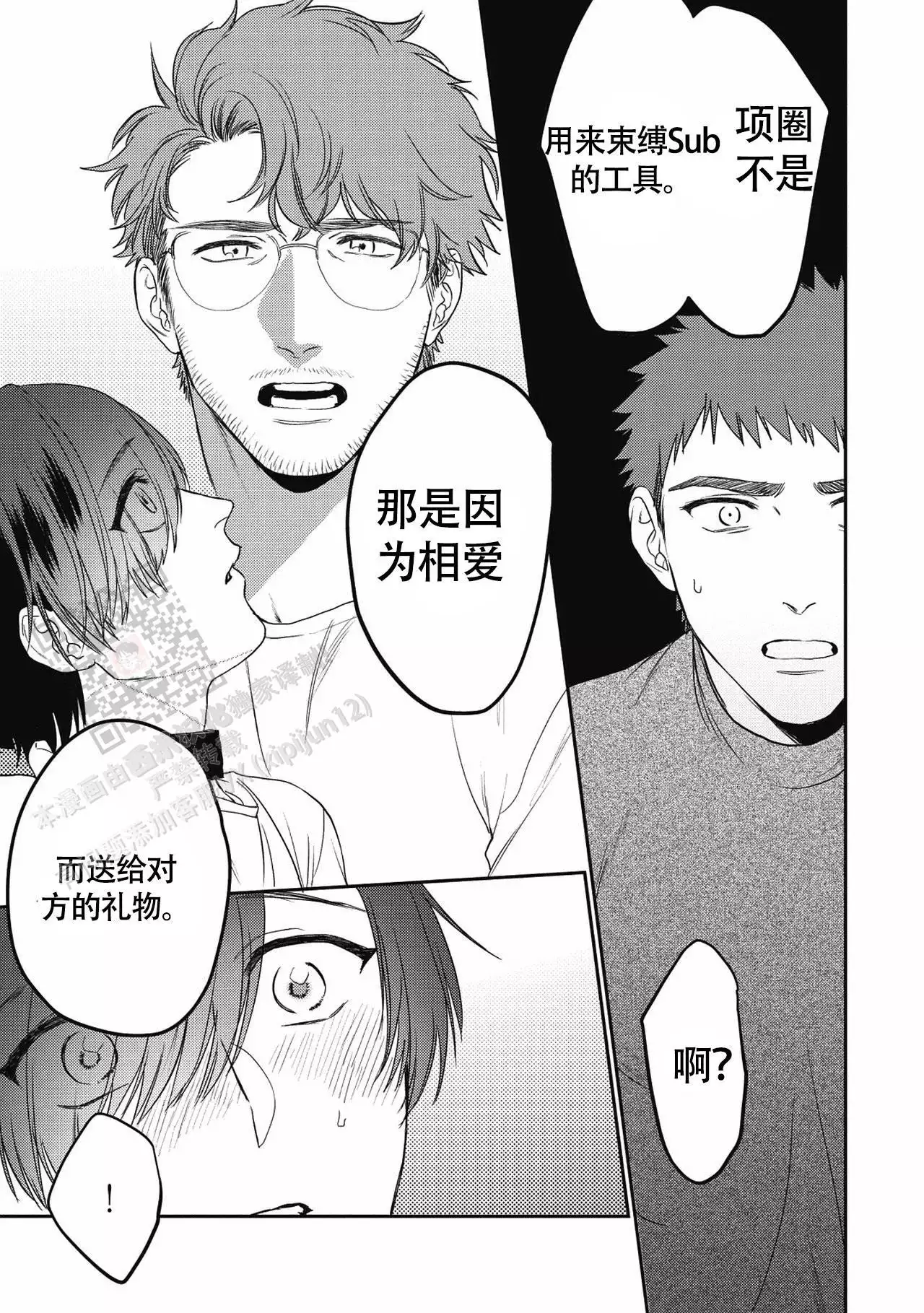第14话7