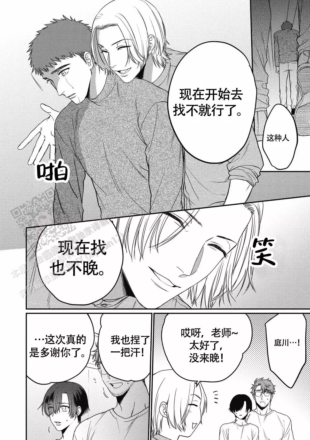 第14话14