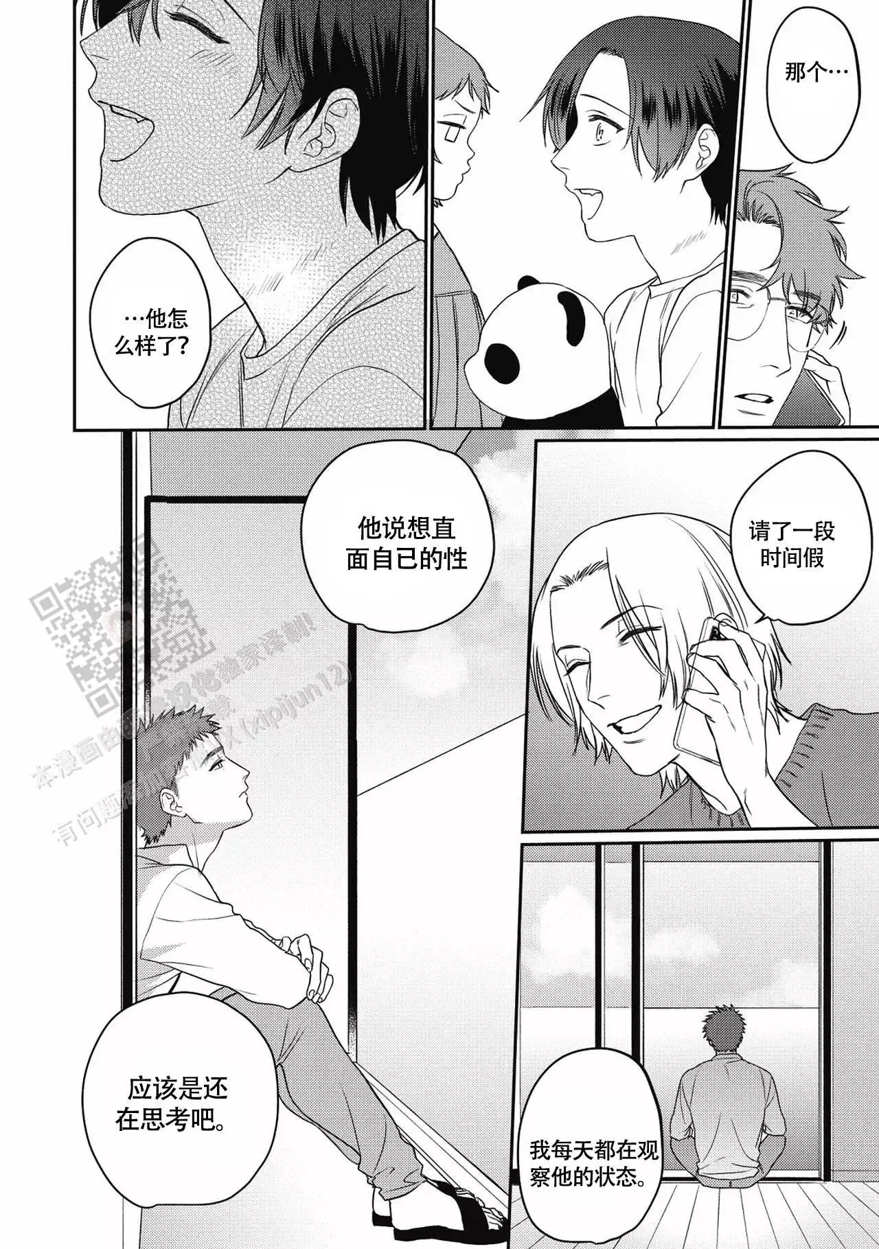 第16话2