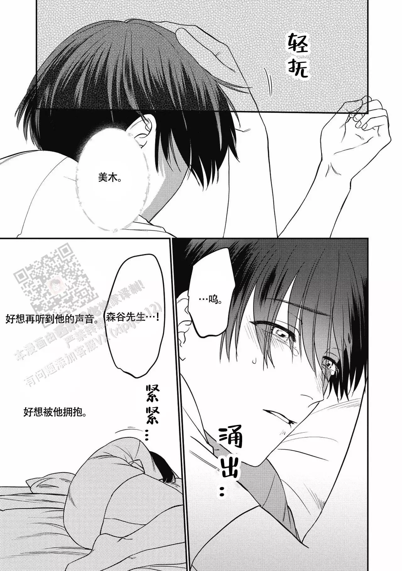 第11话12