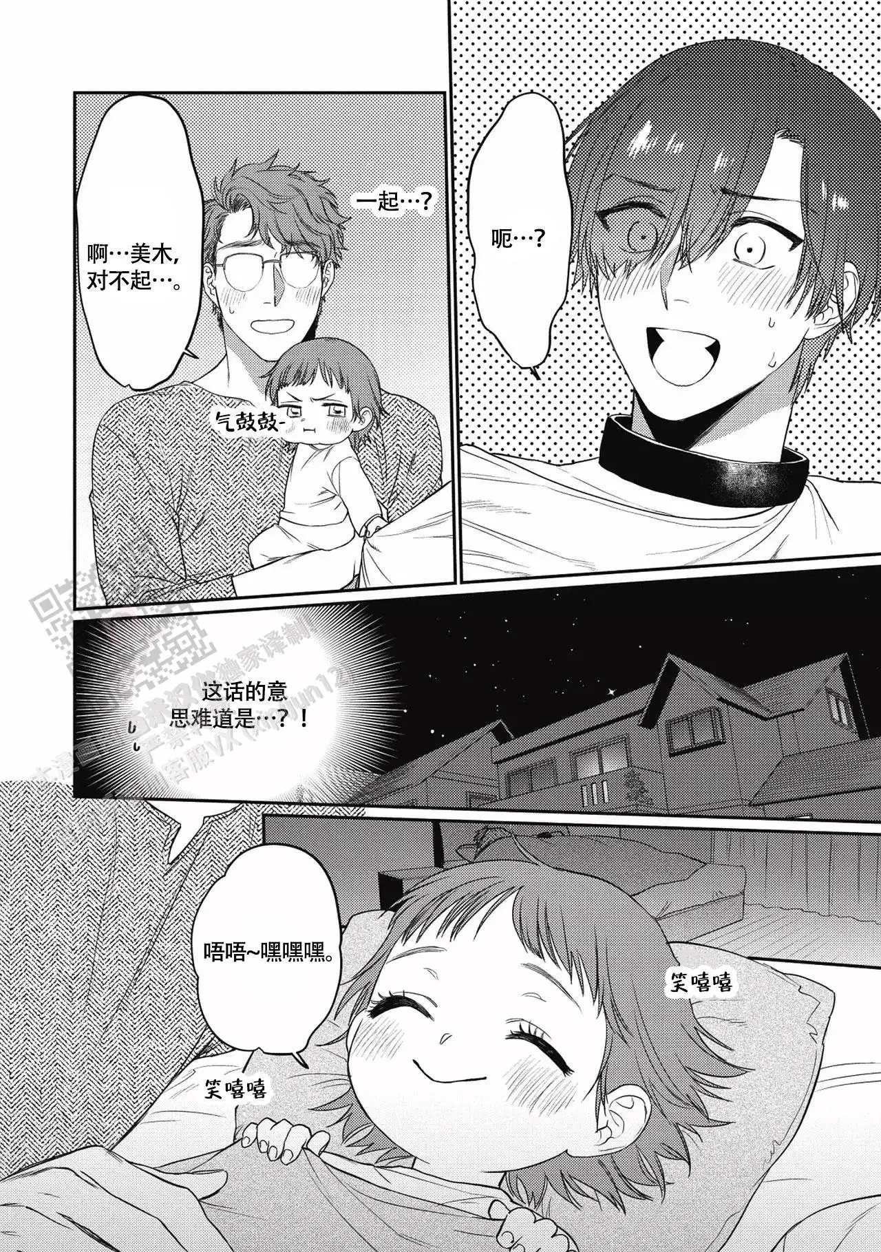 第5话5