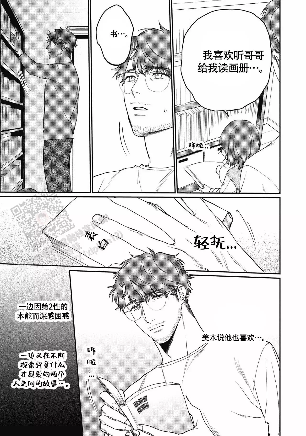 第11话6