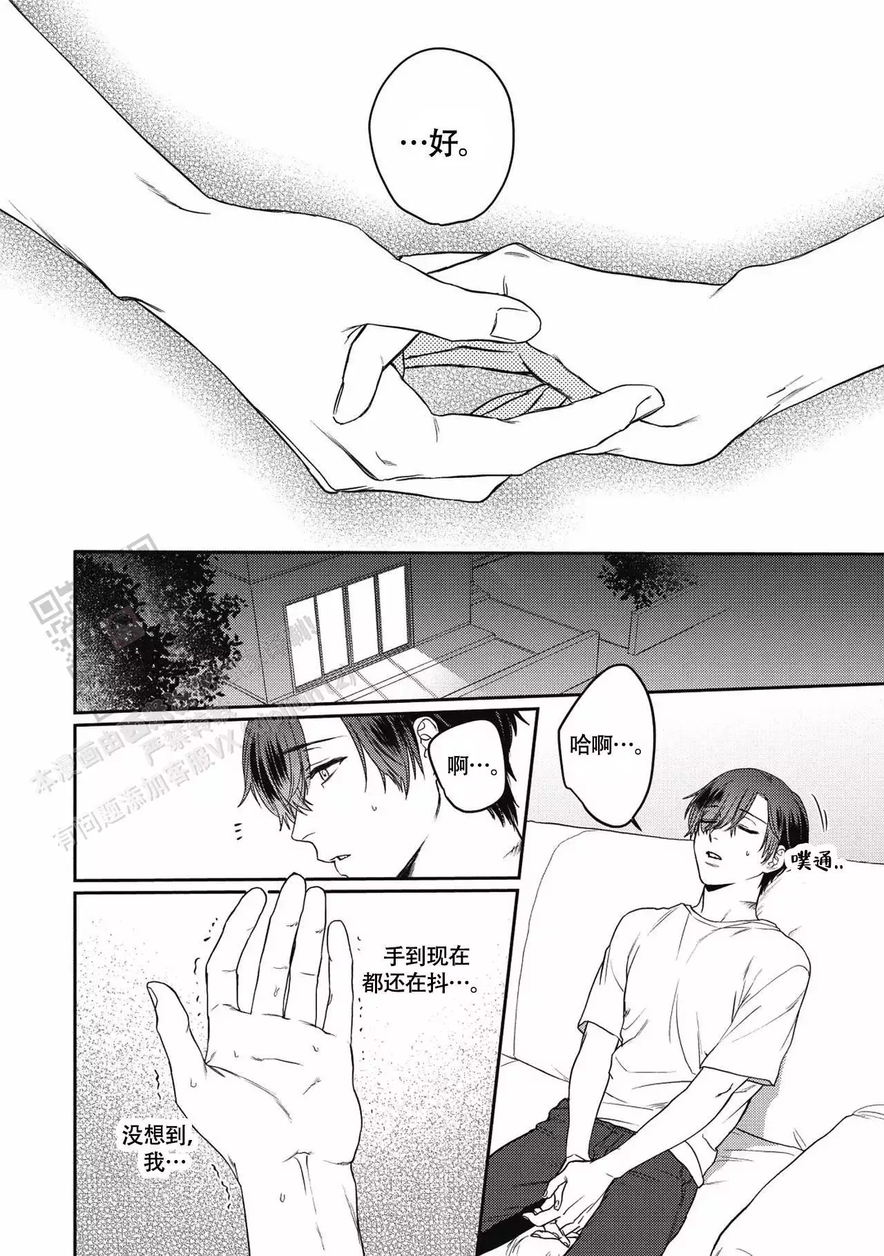 第14话16