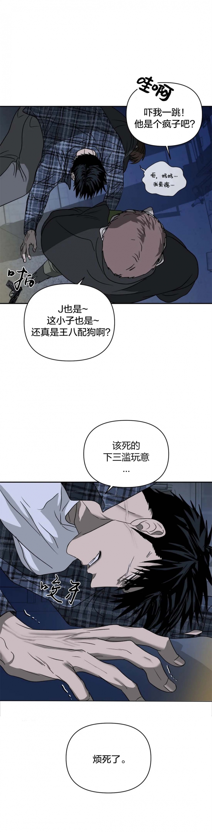 第43话11