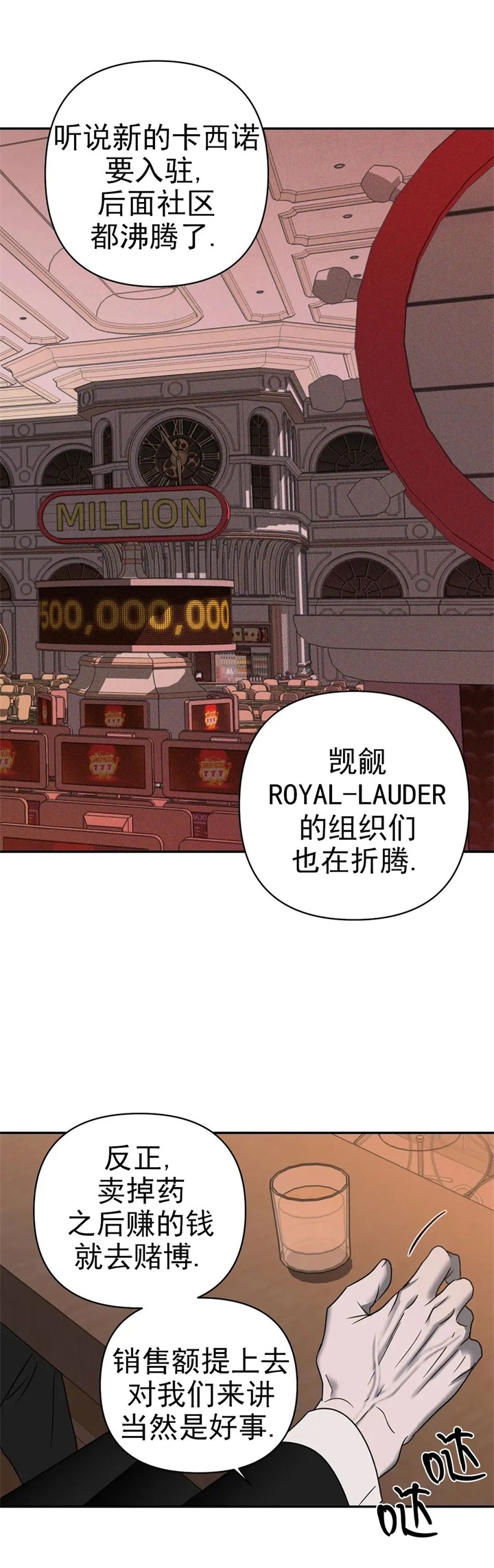 第54话7