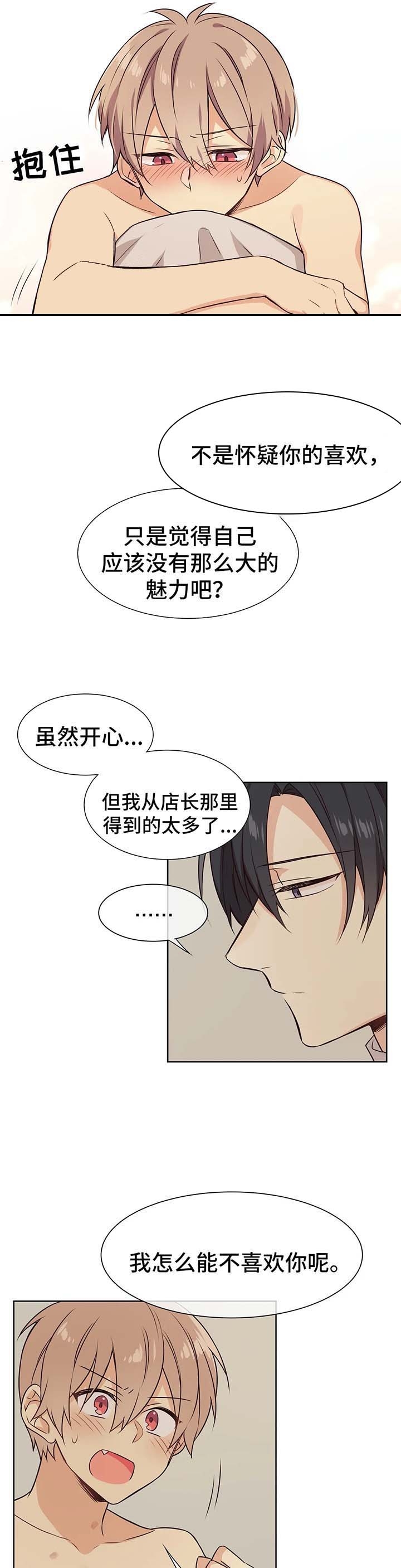 第69话8