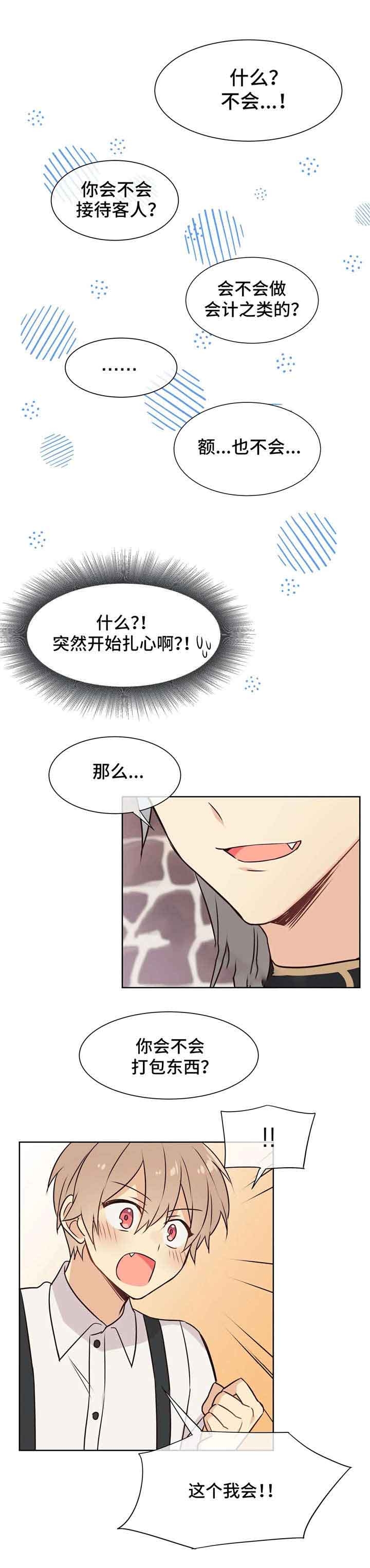 第38话8
