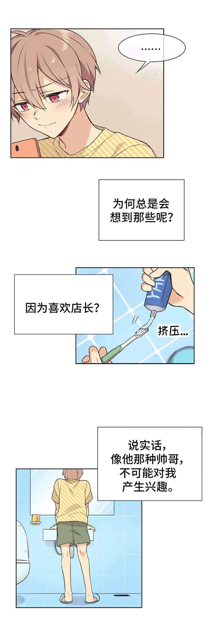 第17话9