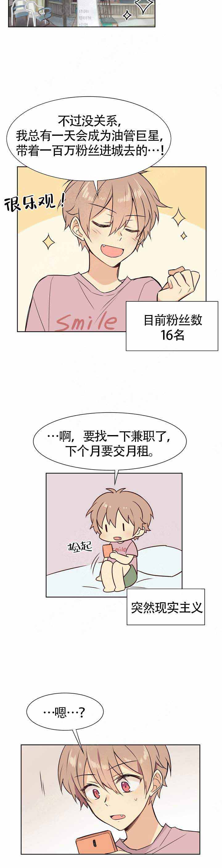 第1话6