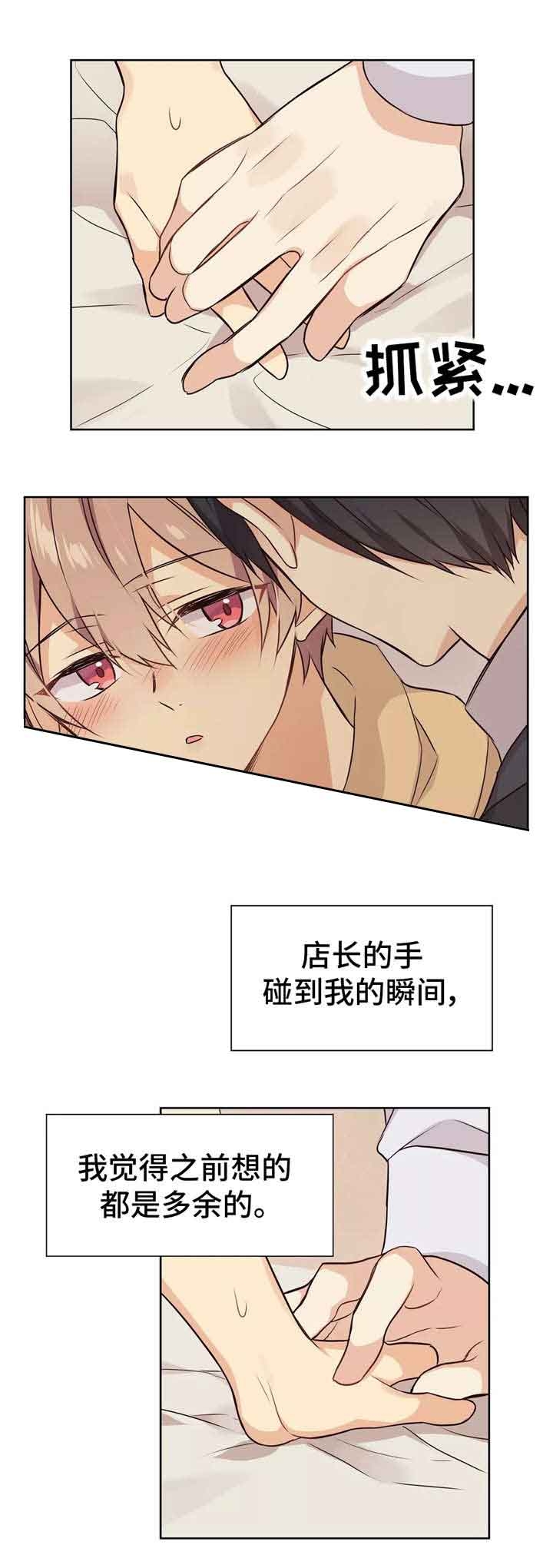 第26话10