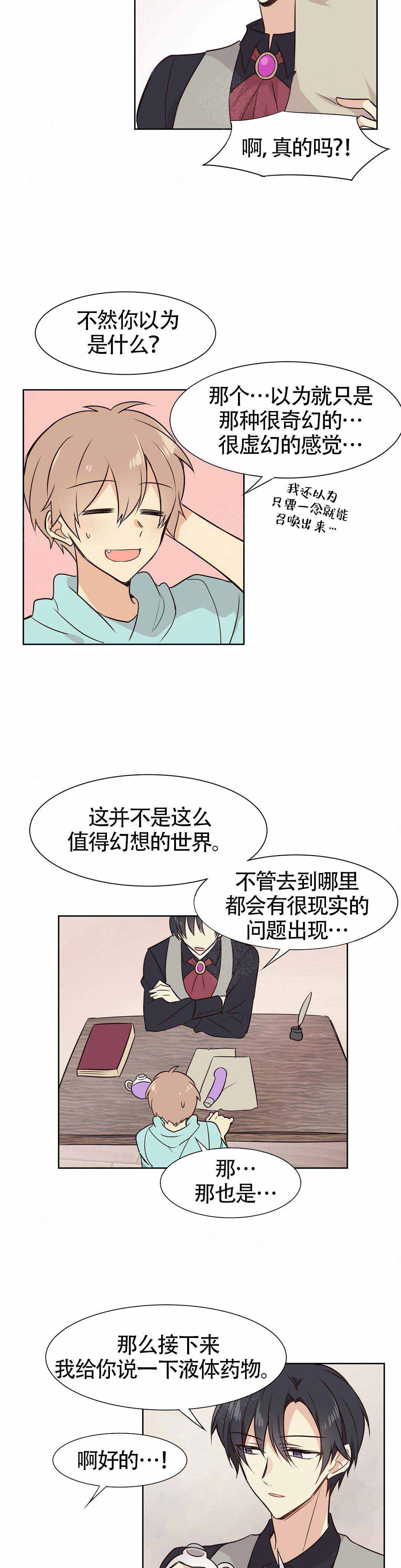 第5话6
