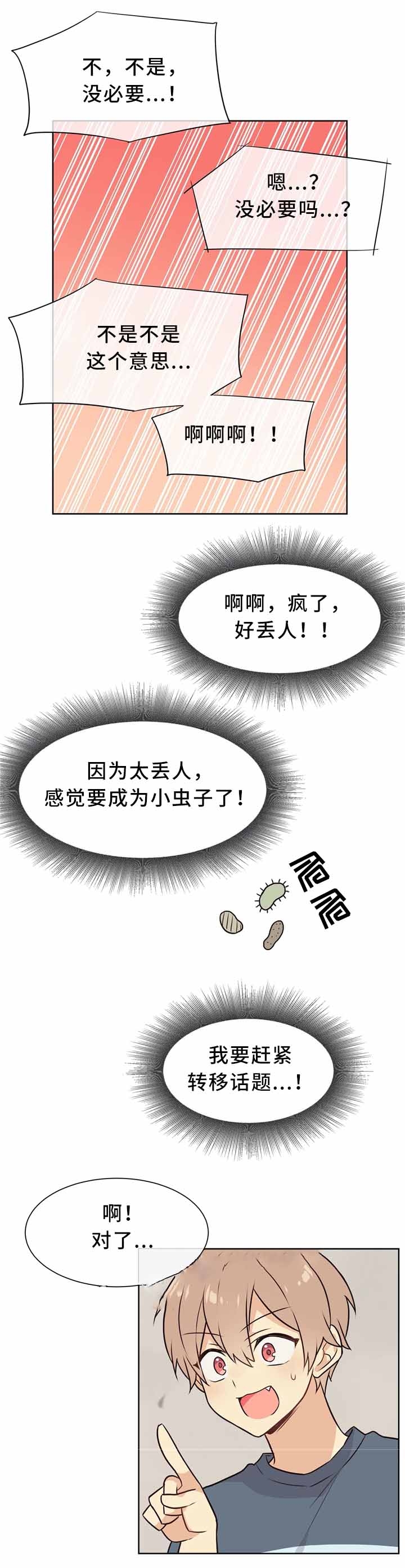 第45话9