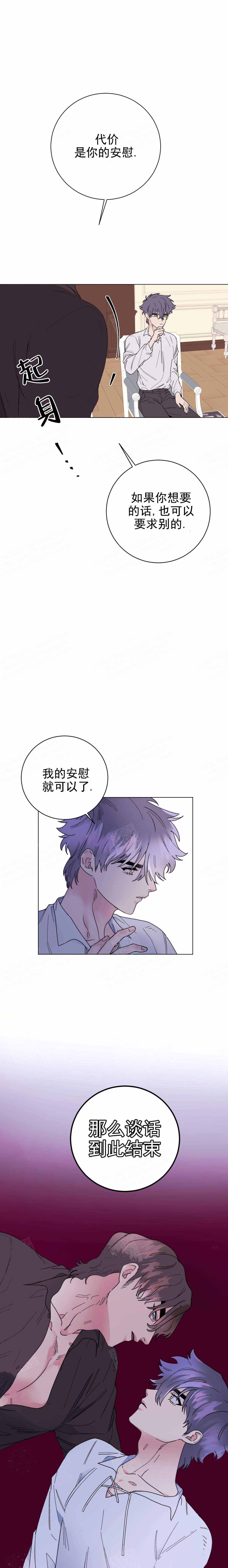 第11话6