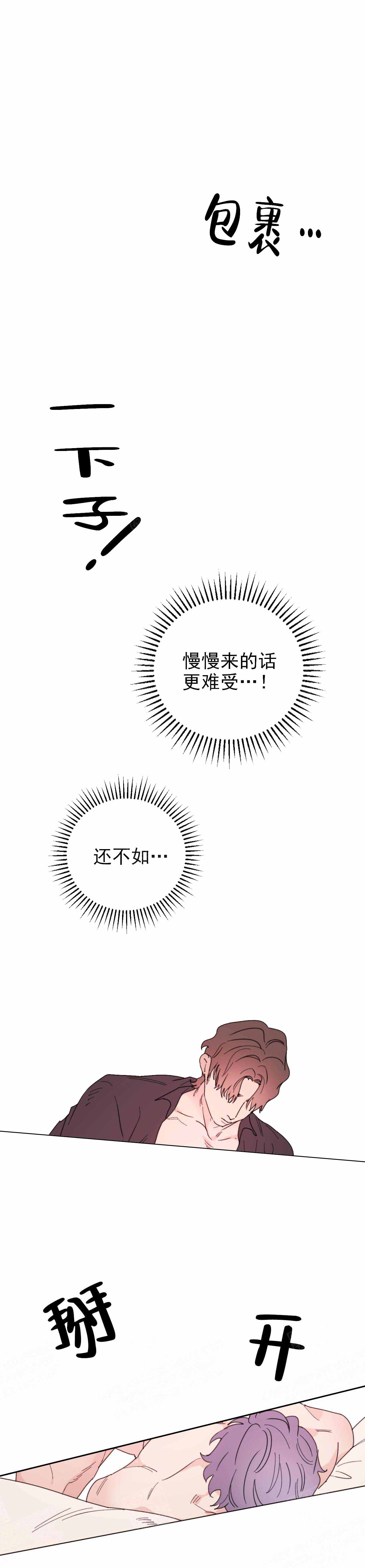 第13话4