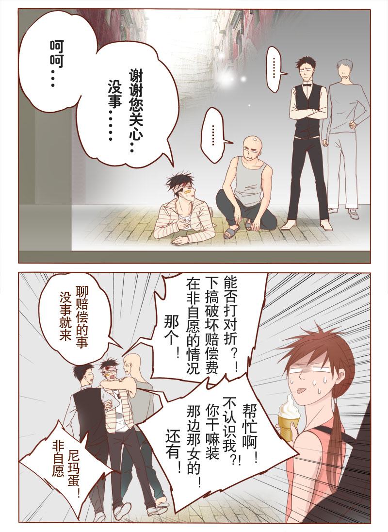 第6话8