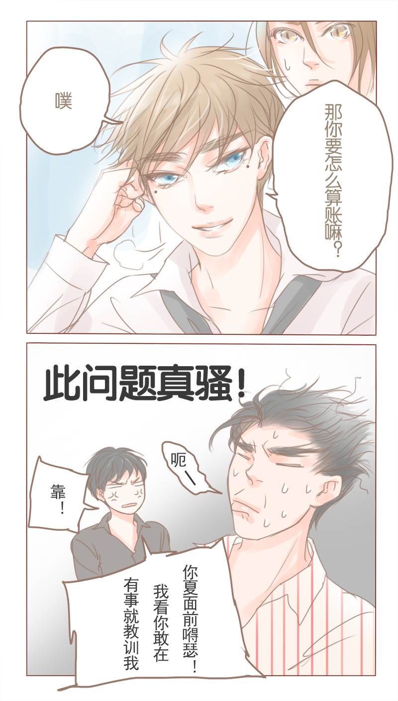 第34话6