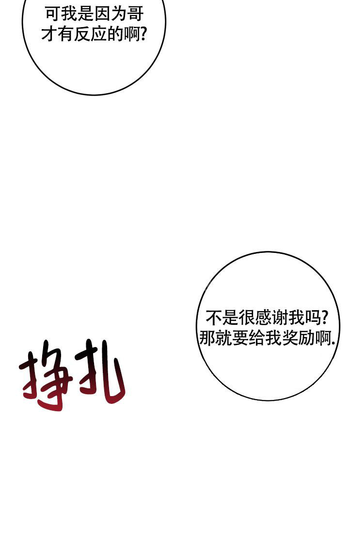 第8话11