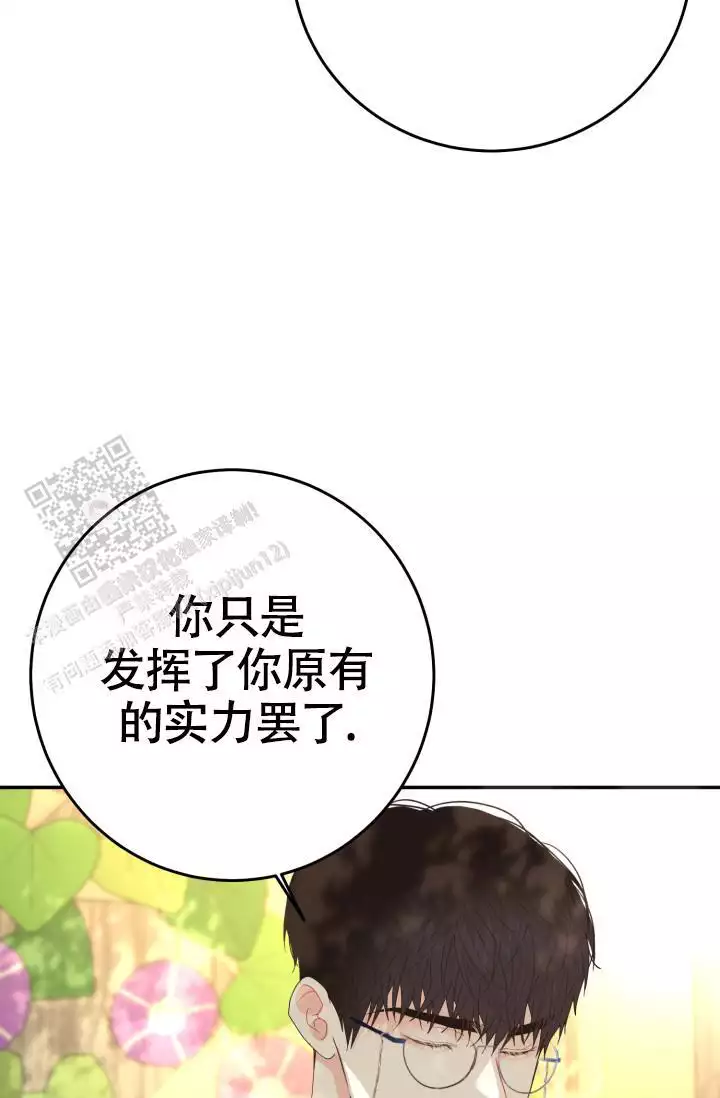 第45话8