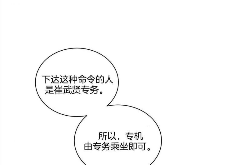 第31话54