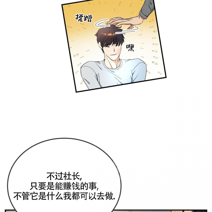 第5话8