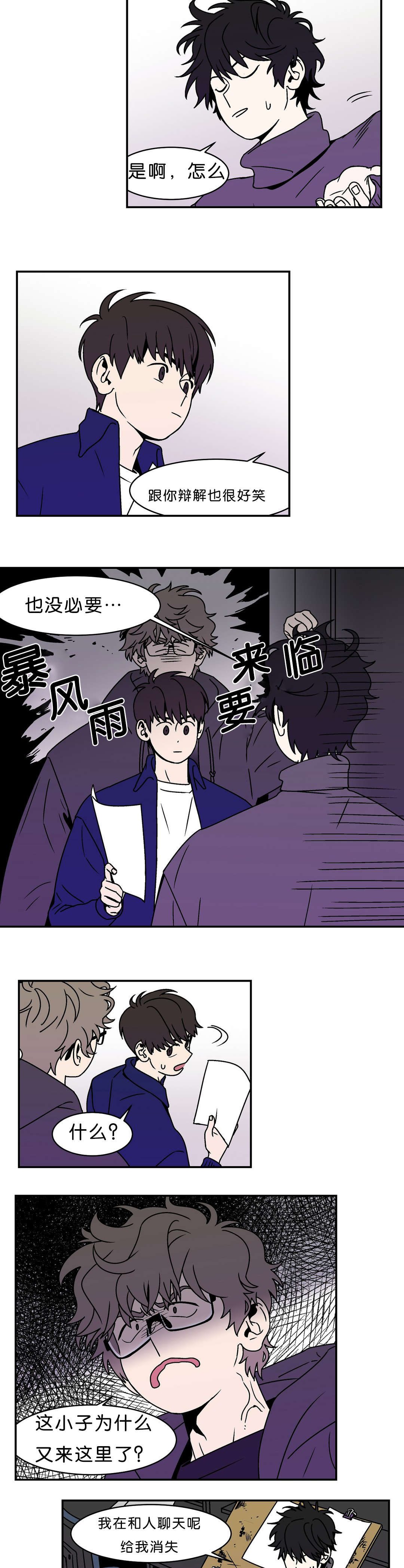 第11话1