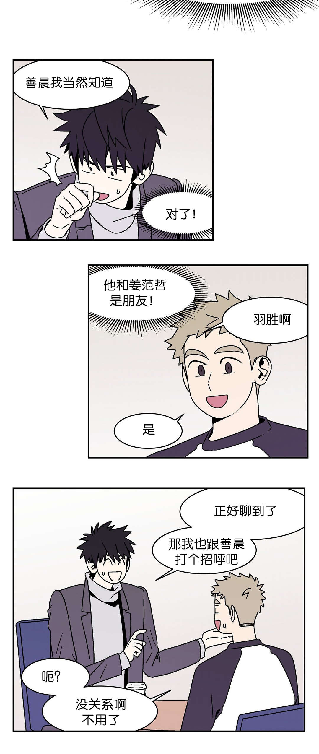 第43话6