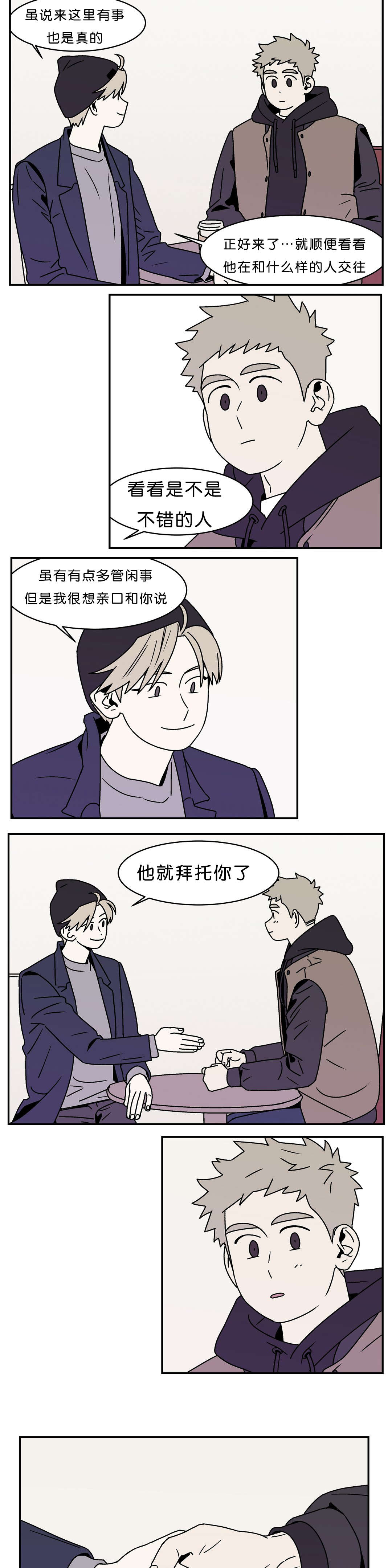 第21话5
