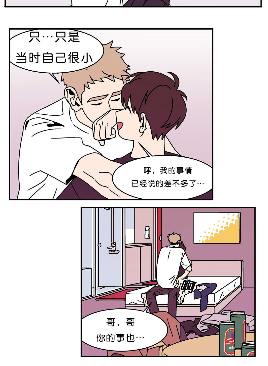 第19话8