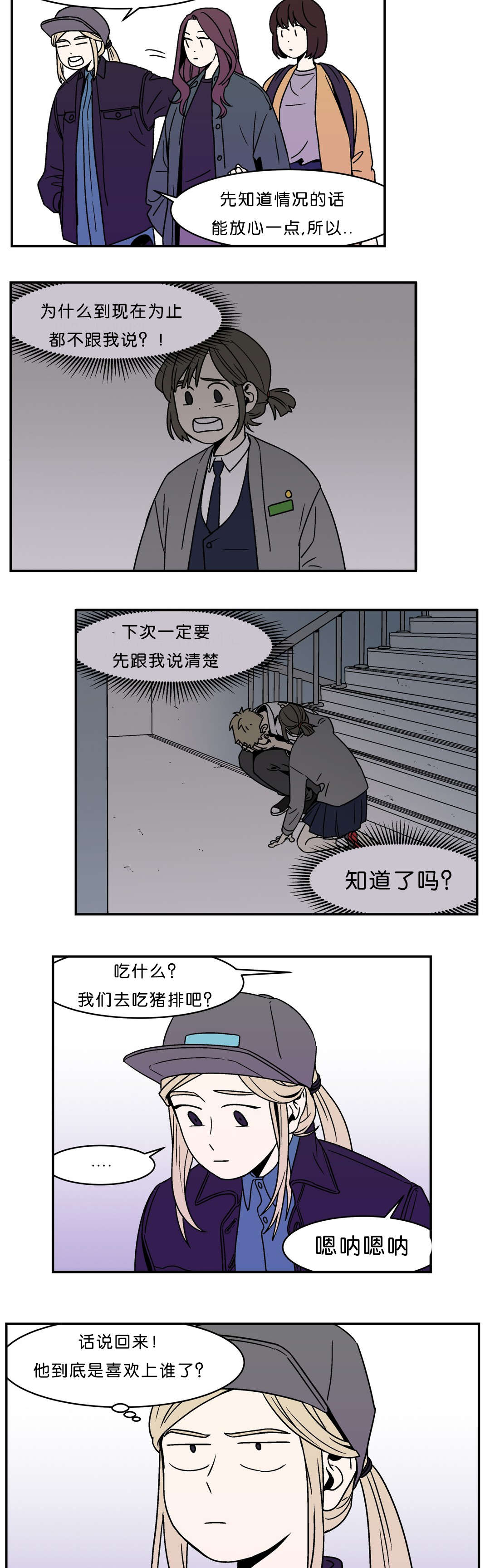 第4话9