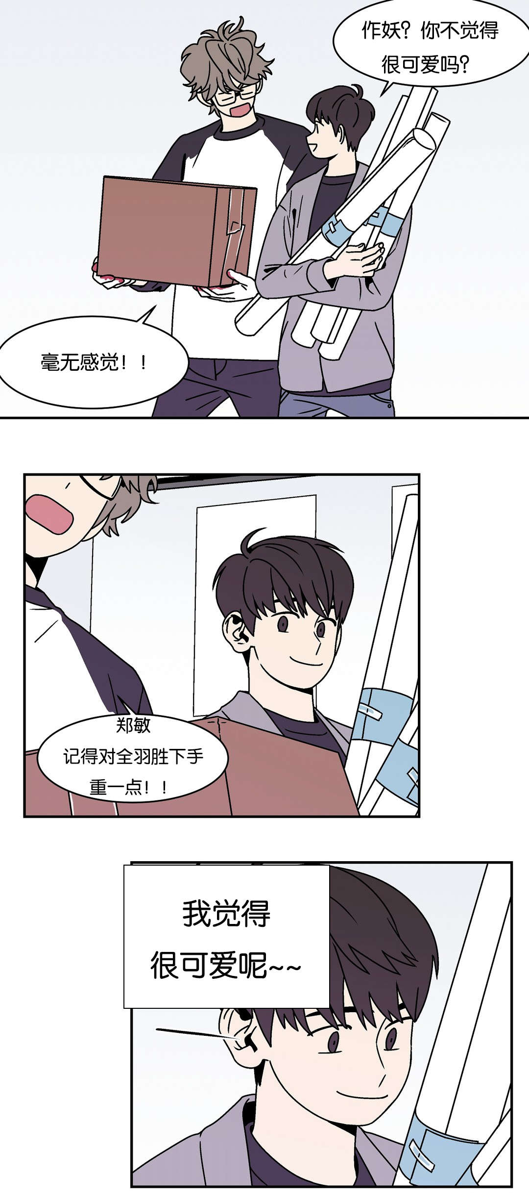 第26话4