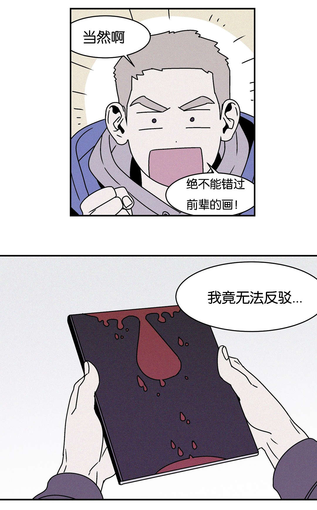 第29话14