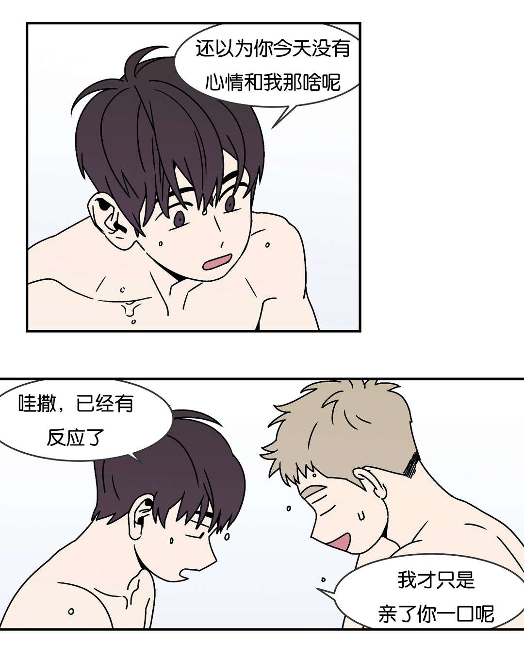 第25话3
