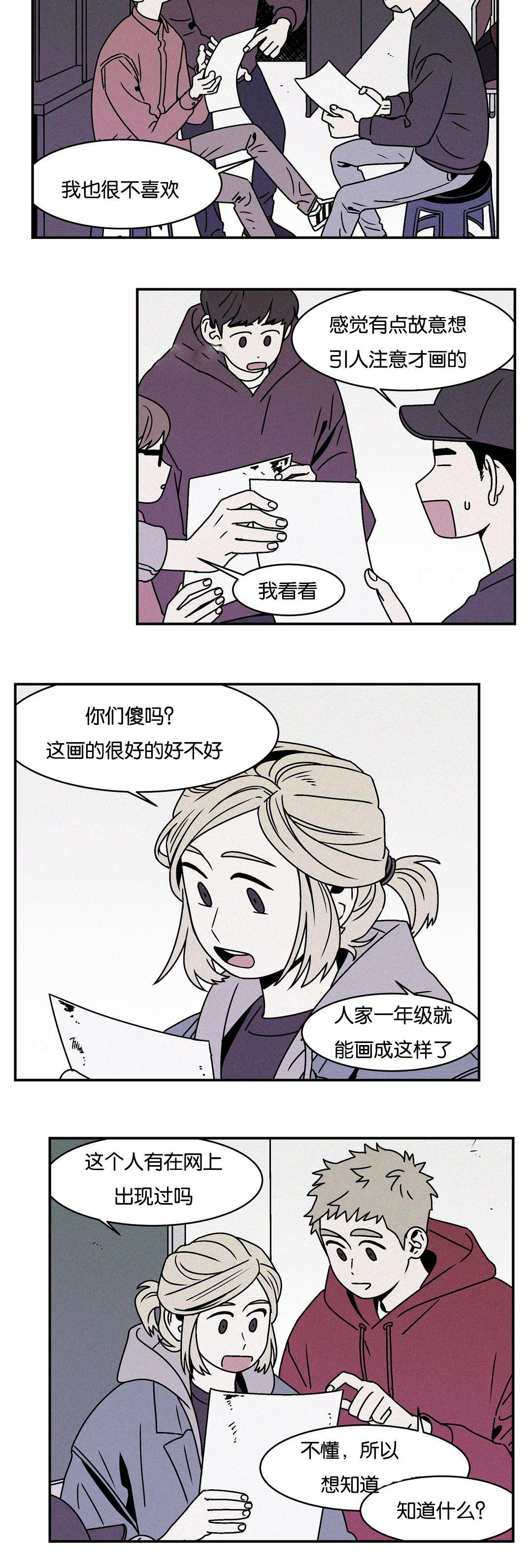 第27话11