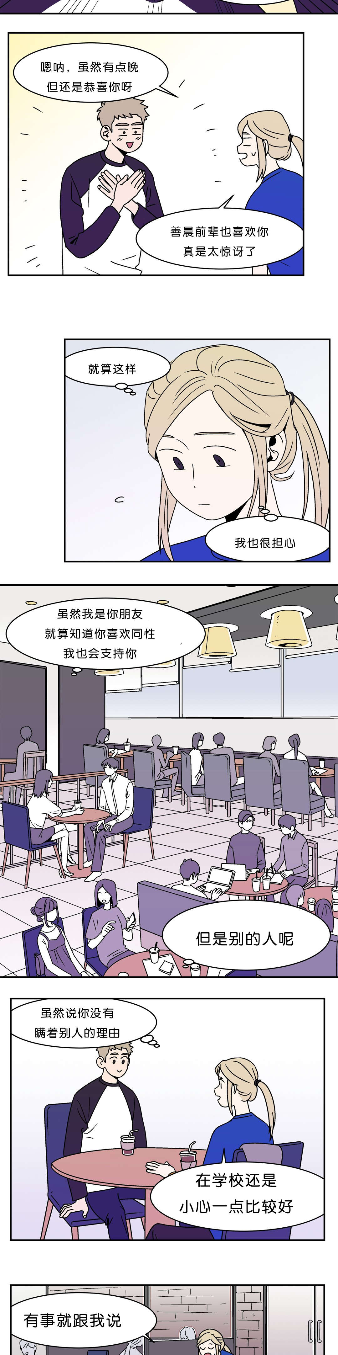 第6话5
