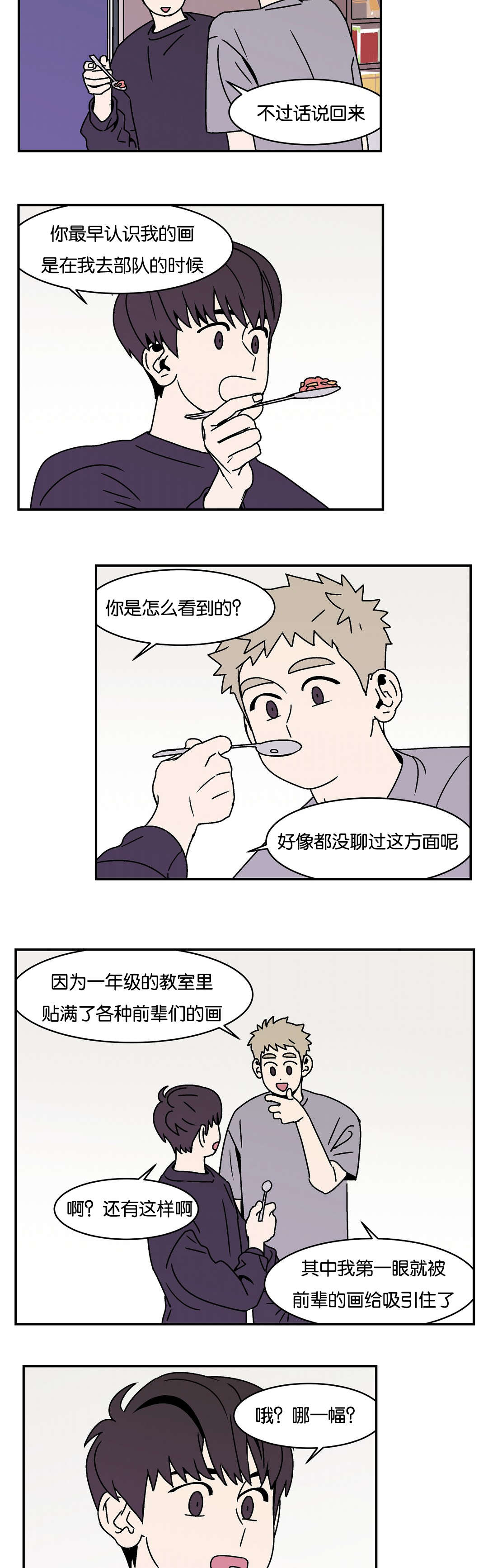 第26话17